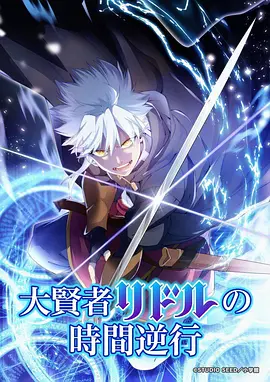 动漫 星辰之诗 2015 日本